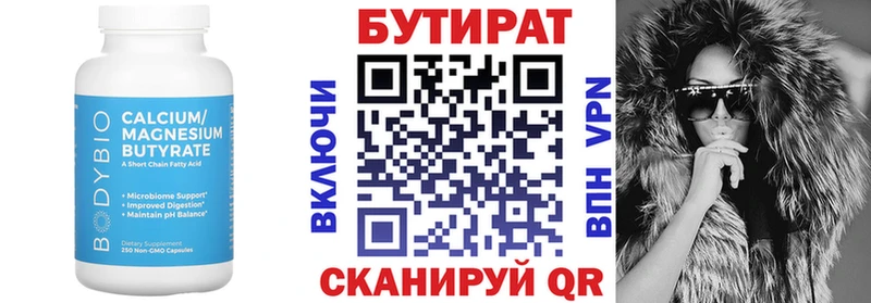БУТИРАТ бутандиол где найти наркотики Балей
