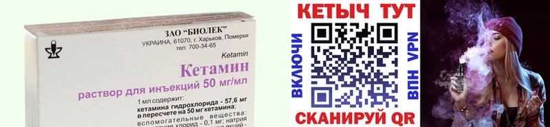 Кетамин VHQ  Балей 