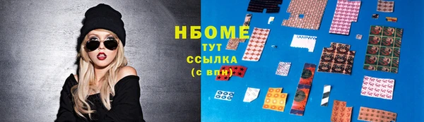 стаф Армянск