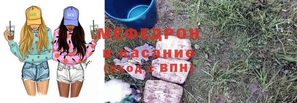 стаф Армянск