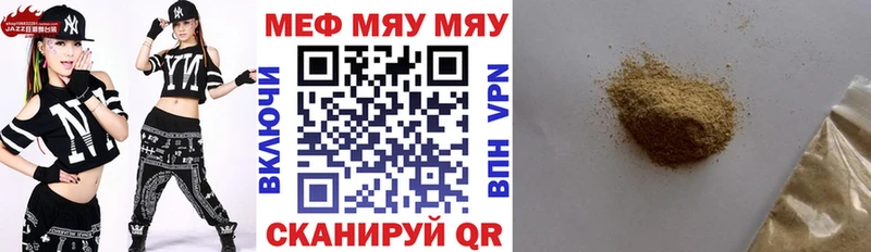 МЯУ-МЯУ VHQ  Балей 