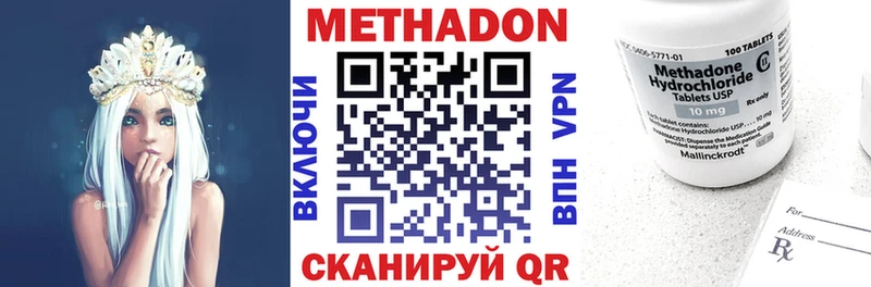 где можно купить   ОМГ ОМГ сайт  МЕТАДОН кристалл  Балей 